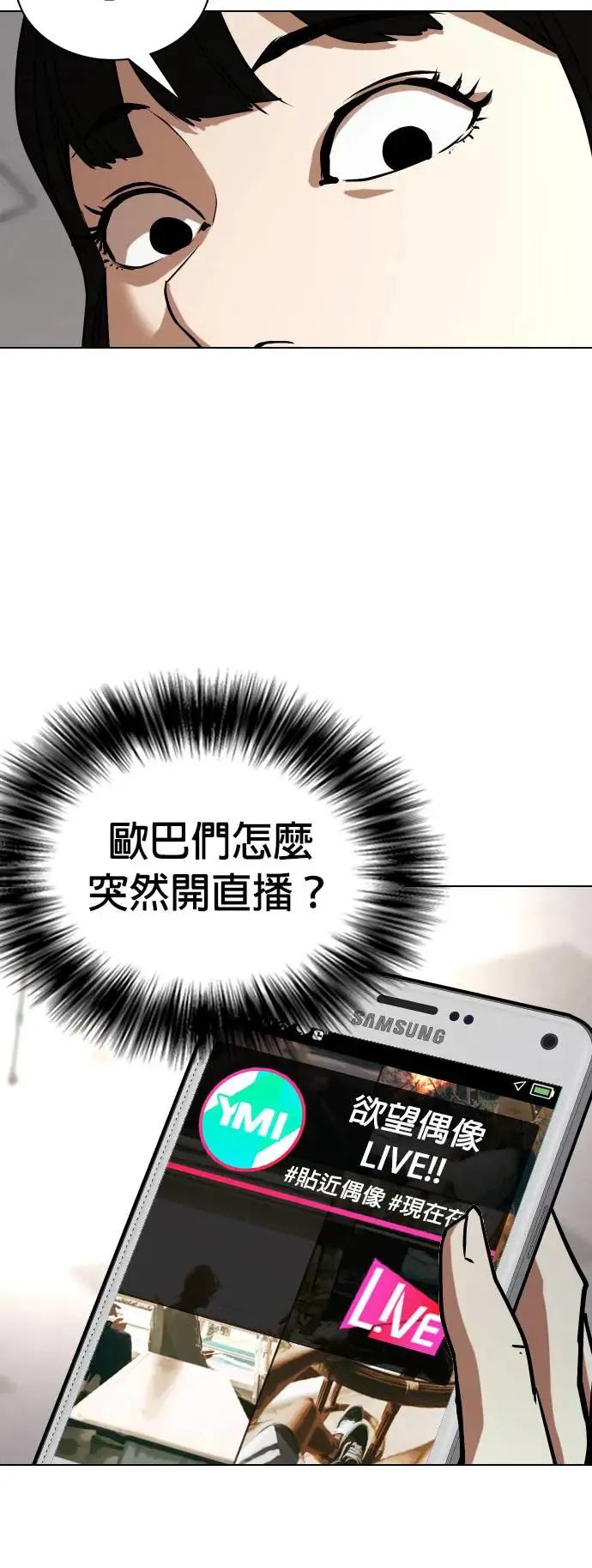 第23话 视线观察(1)_偷窥 第29页