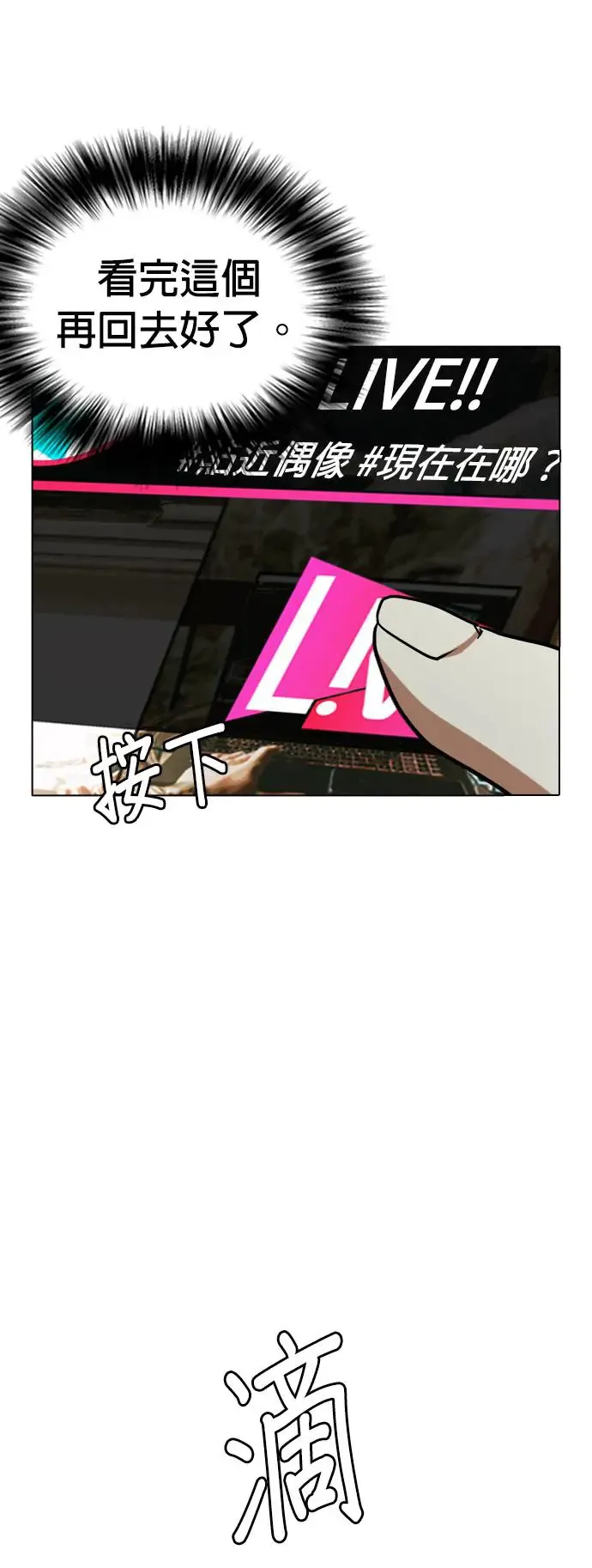 第23话 视线观察(1)_偷窥 第30页