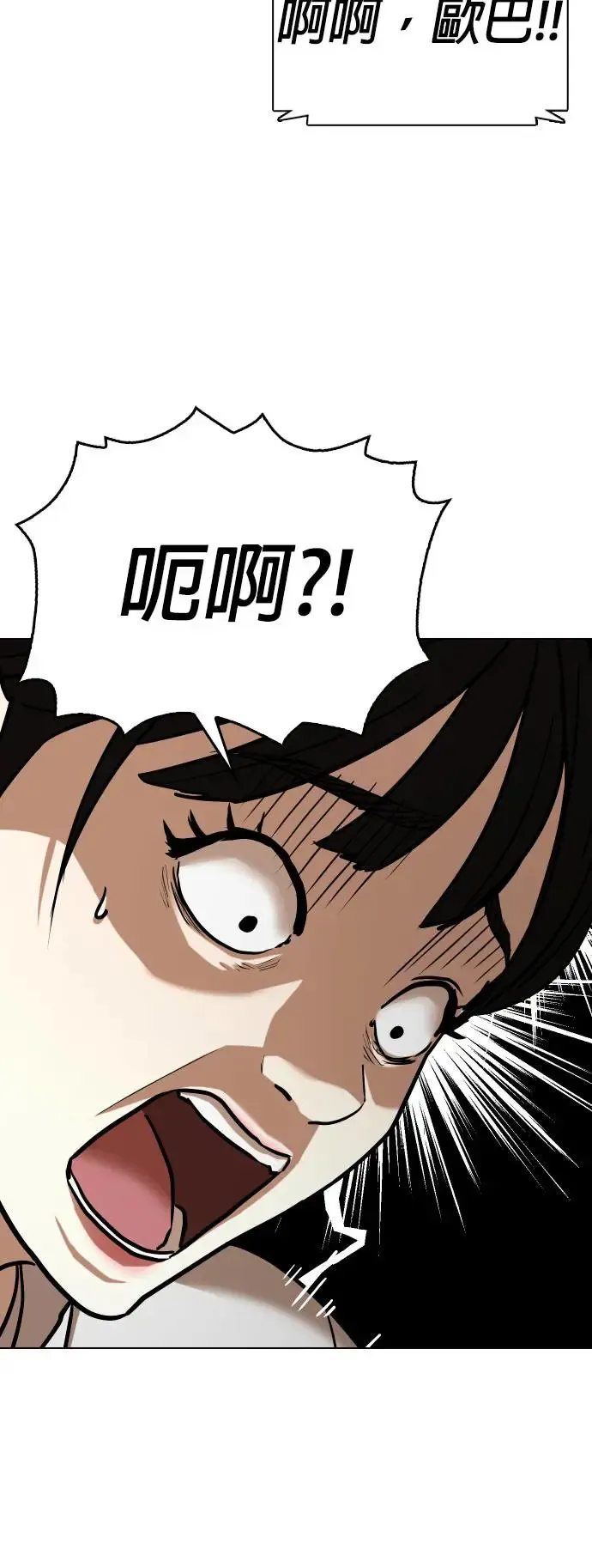 第23话 视线观察(1)_偷窥 第32页