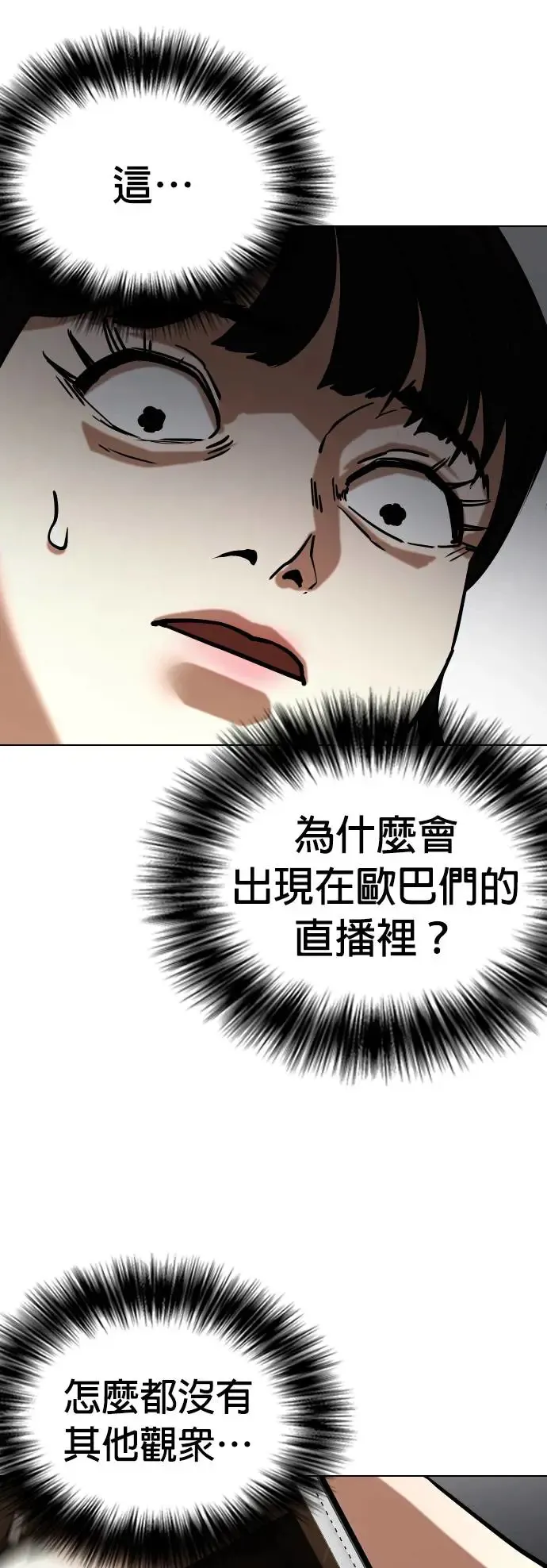 第23话 视线观察(1)_偷窥 第35页