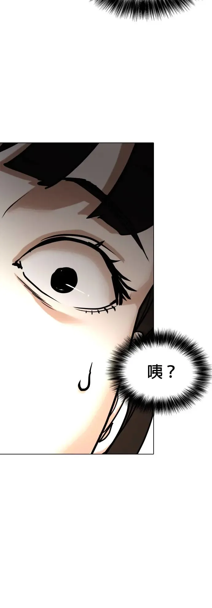 第23话 视线观察(1)_偷窥 第37页