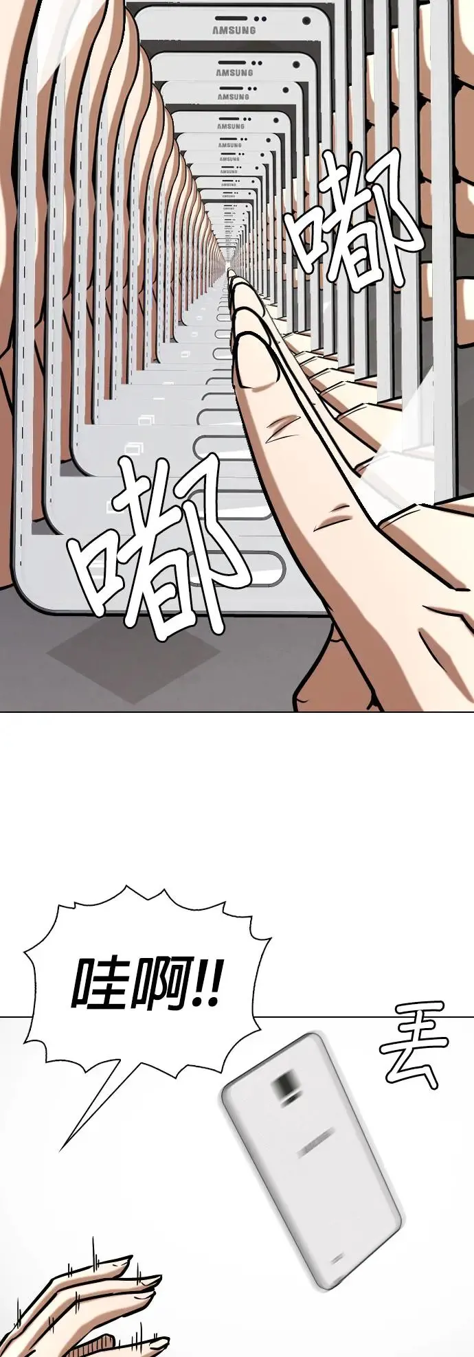 第23话 视线观察(1)_偷窥 第41页