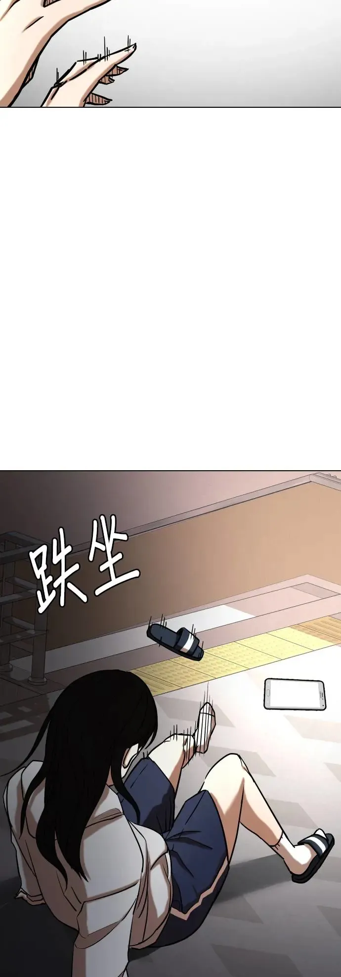 第23话 视线观察(1)_偷窥 第42页