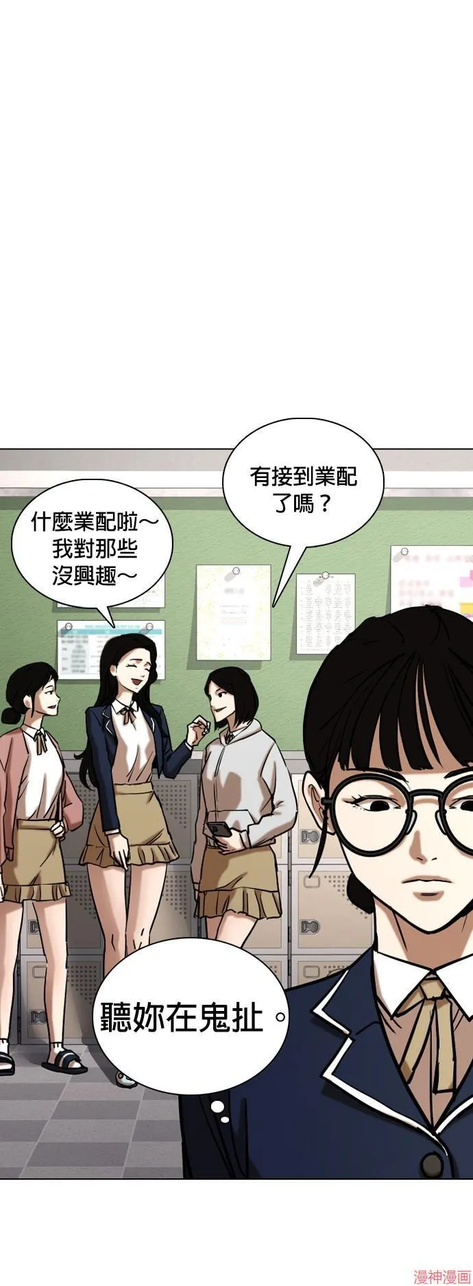 第23话 第4页