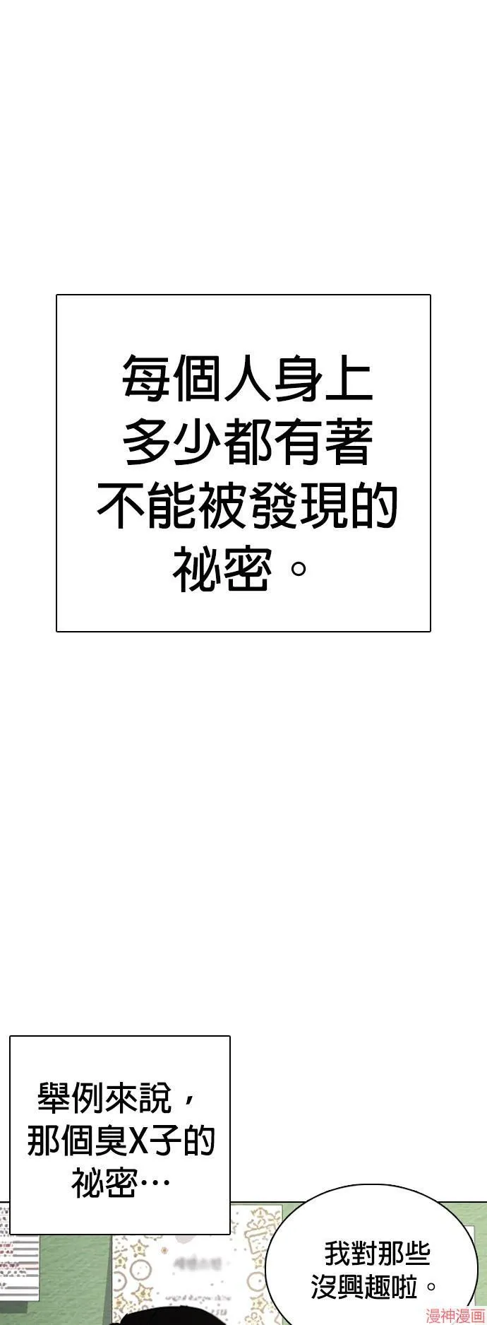 第23话 第5页