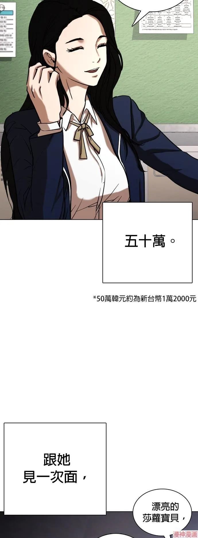 第23话 第6页