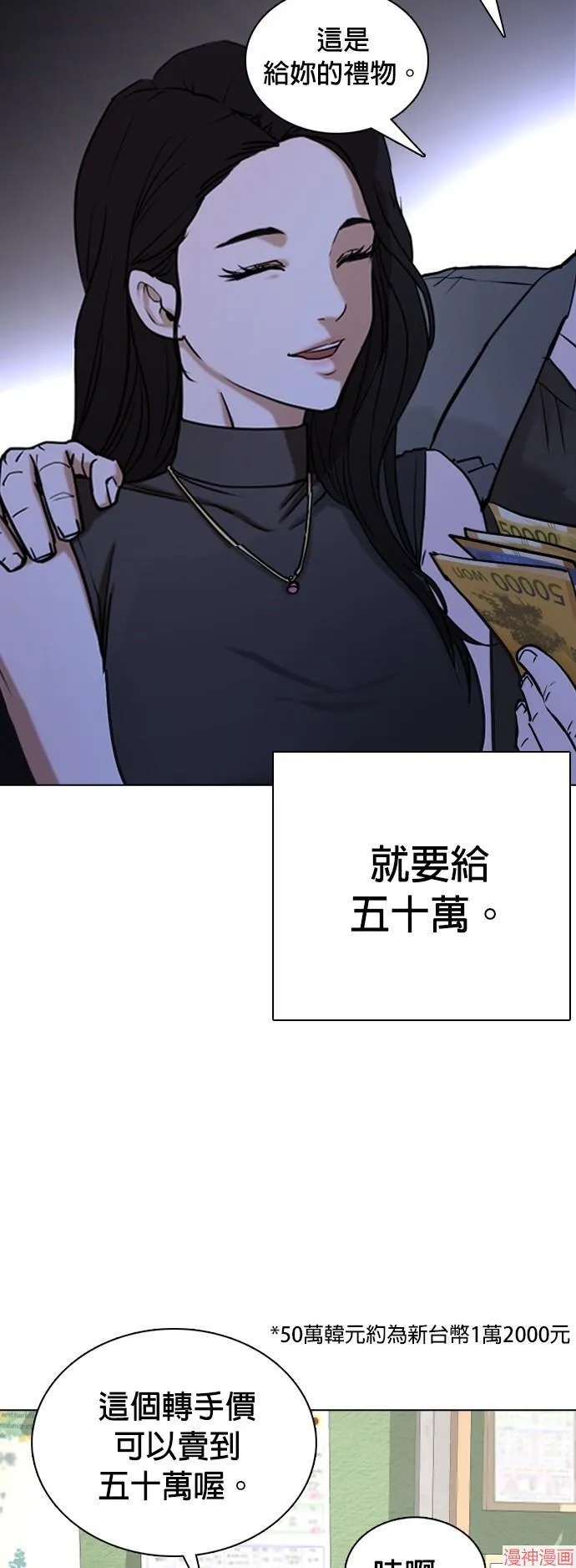 第23话 第7页