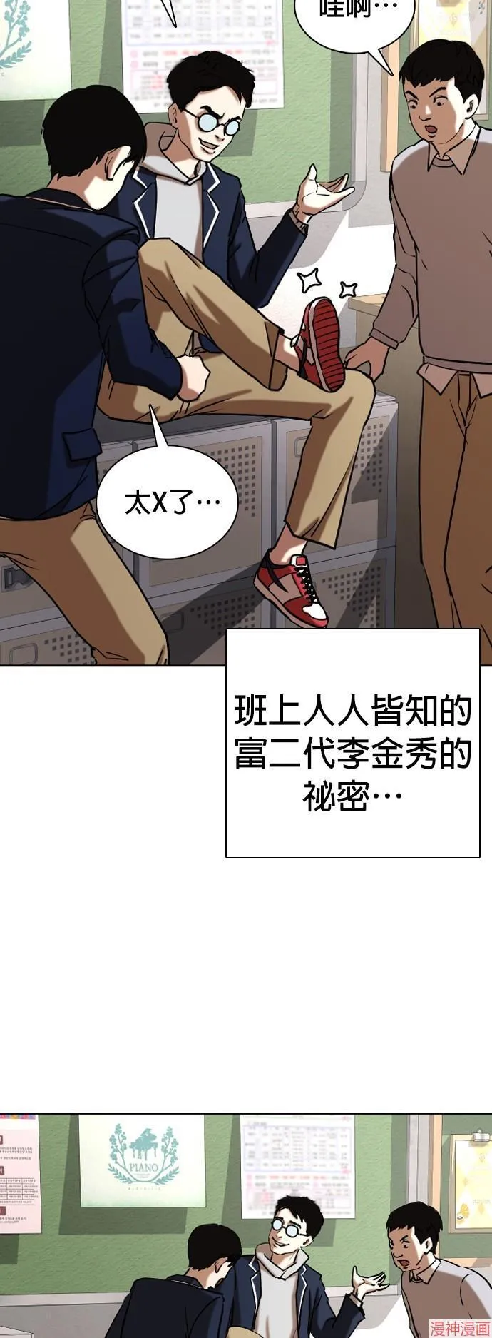 第23话 第8页