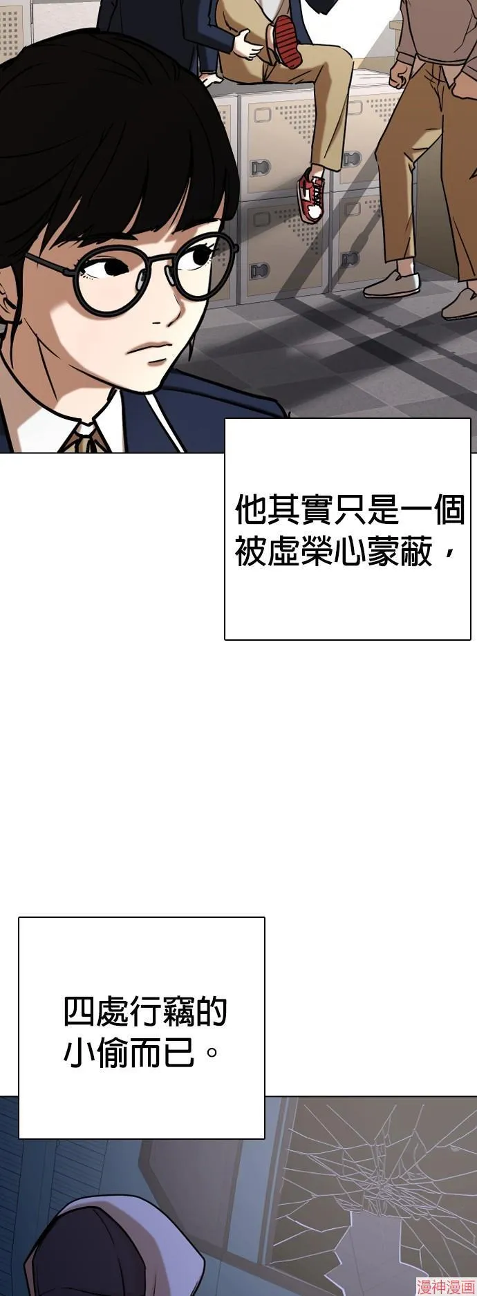第23话 第9页