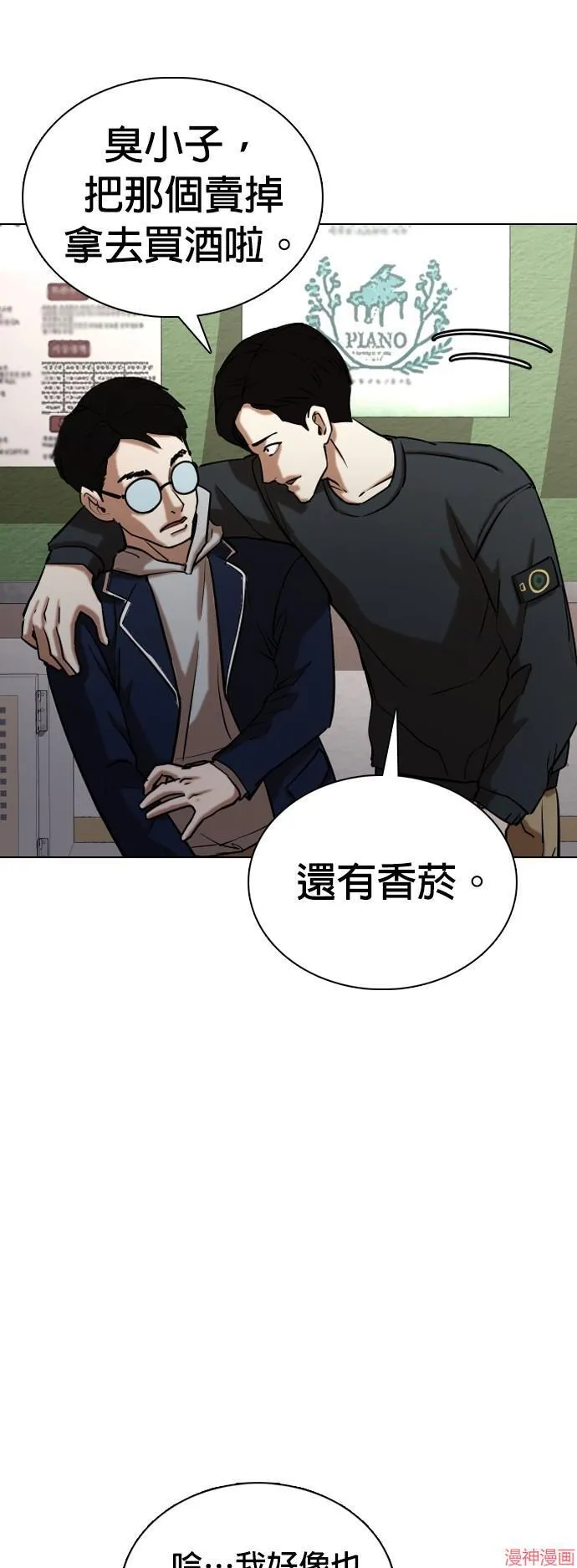 第23话 第11页