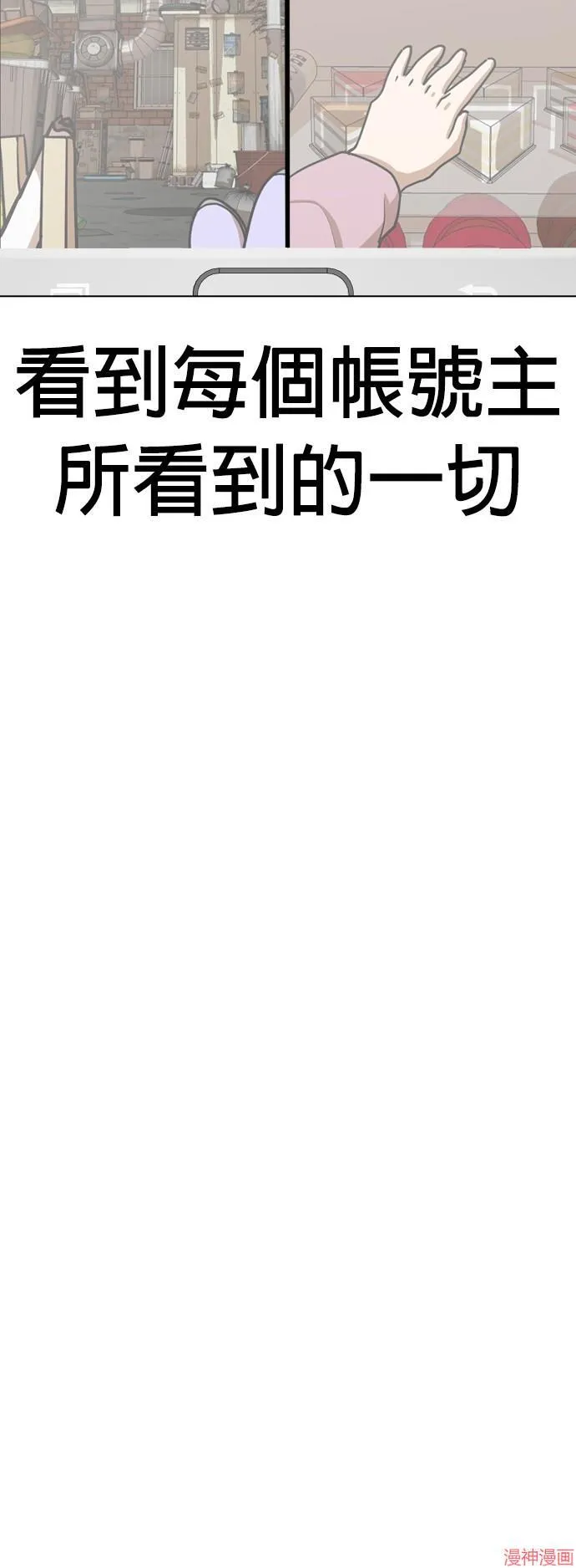 第23话 第16页