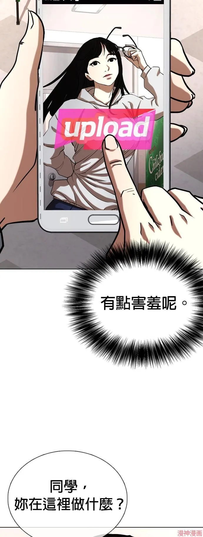 第23话 第23页