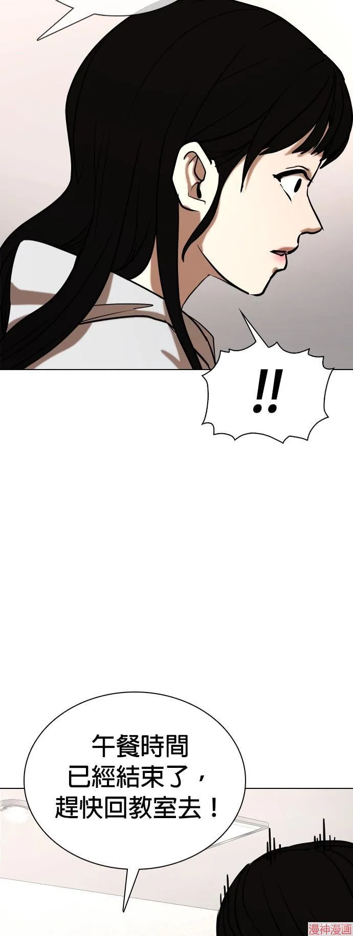 第23话 第24页