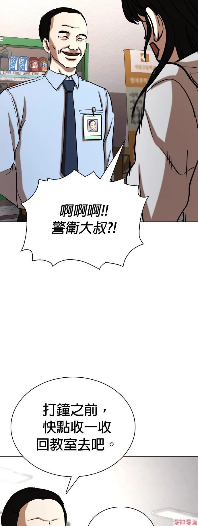 第23话 第25页