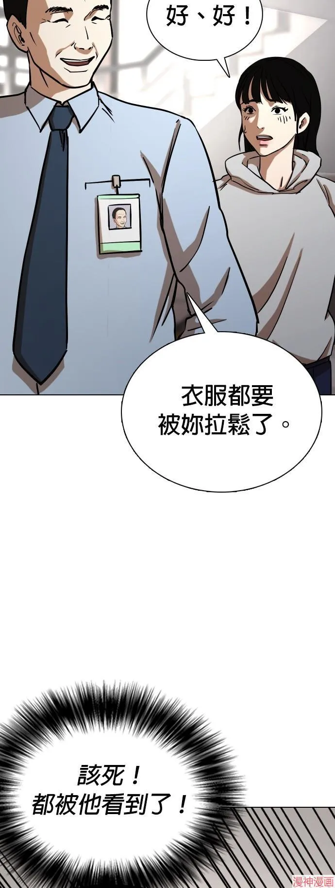 第23话 第26页