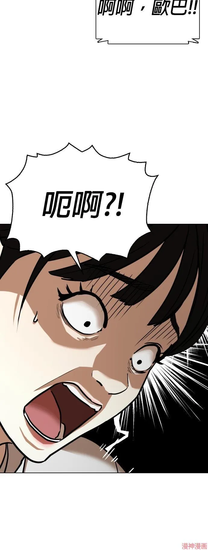 第23话 第32页