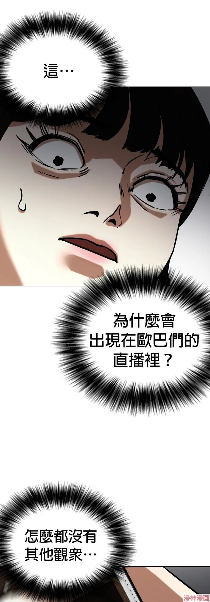 第23话 第35页
