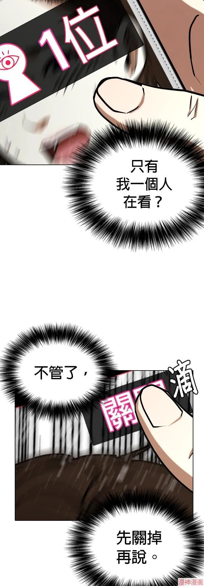 第23话 第36页