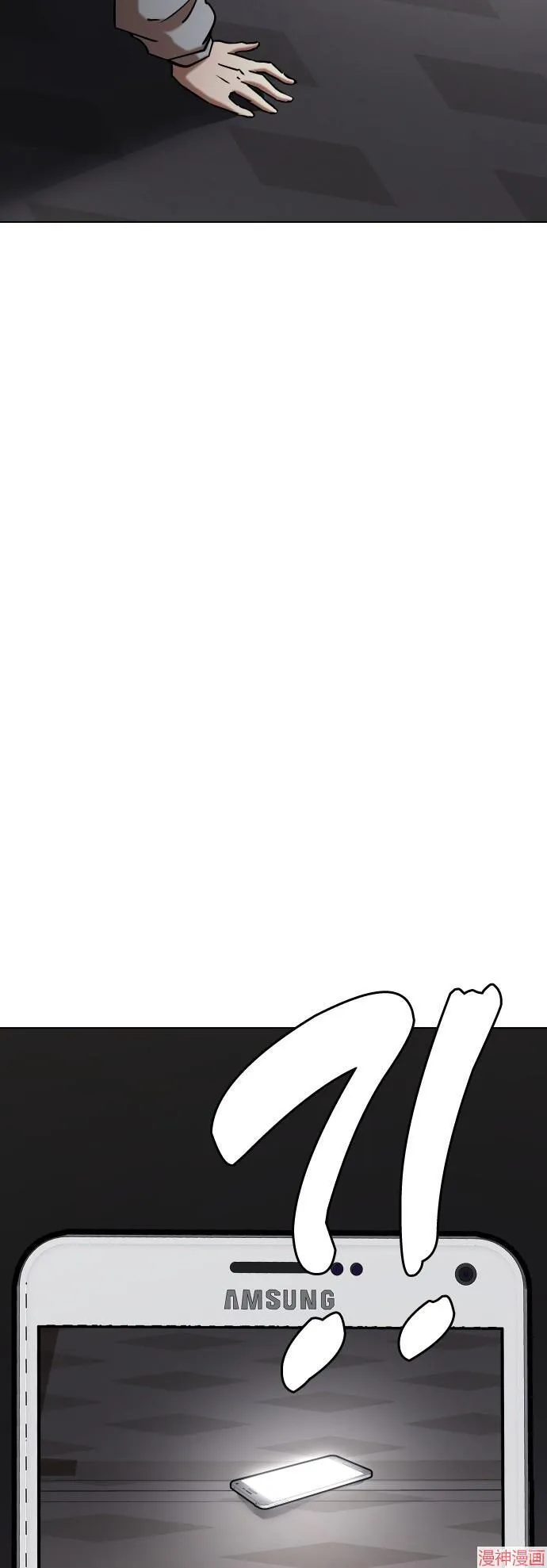 第23话 第43页