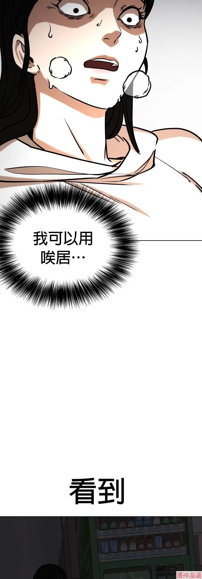 第23话 第45页