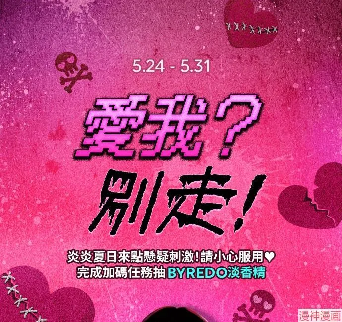第23话 第47页