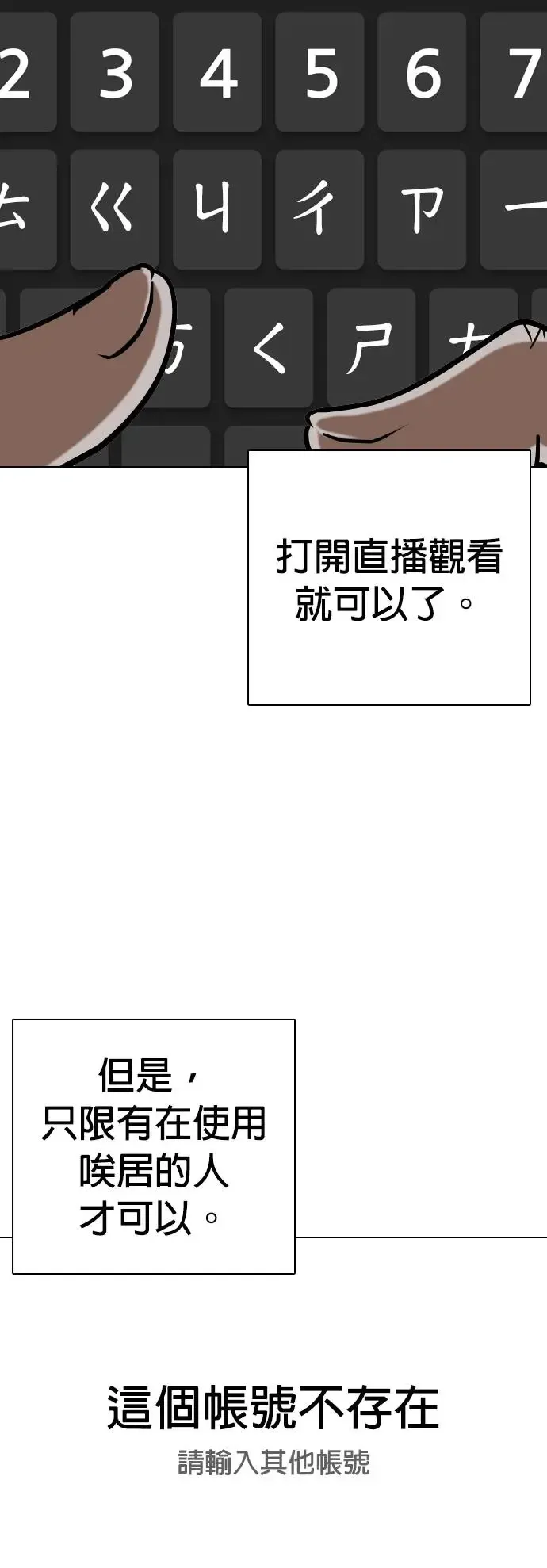 第24话 视线观察(2)_唉居直播 第4页