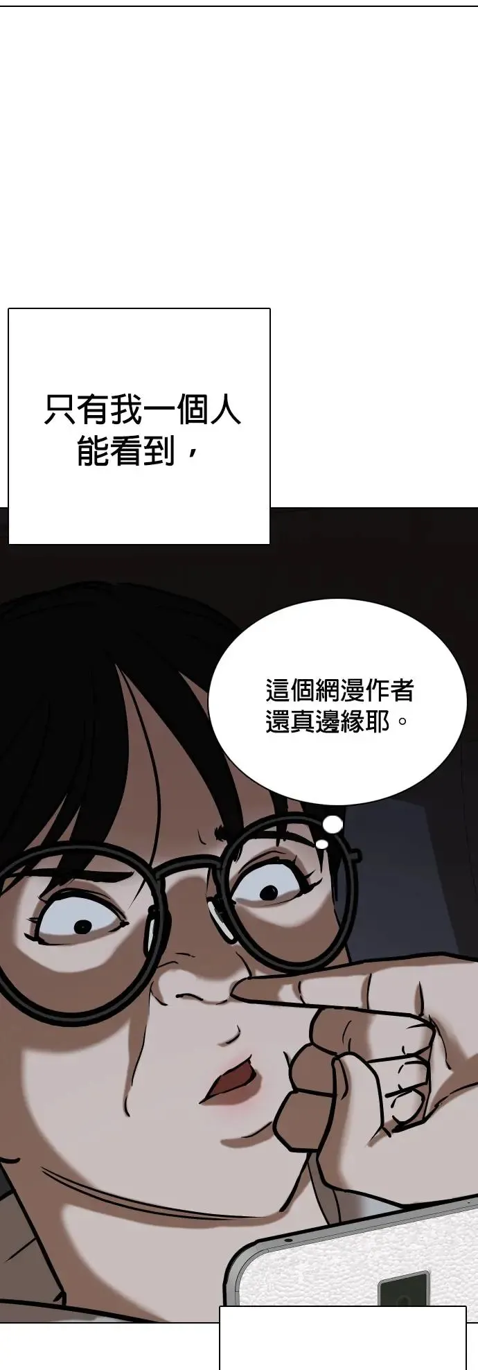 第24话 视线观察(2)_唉居直播 第5页
