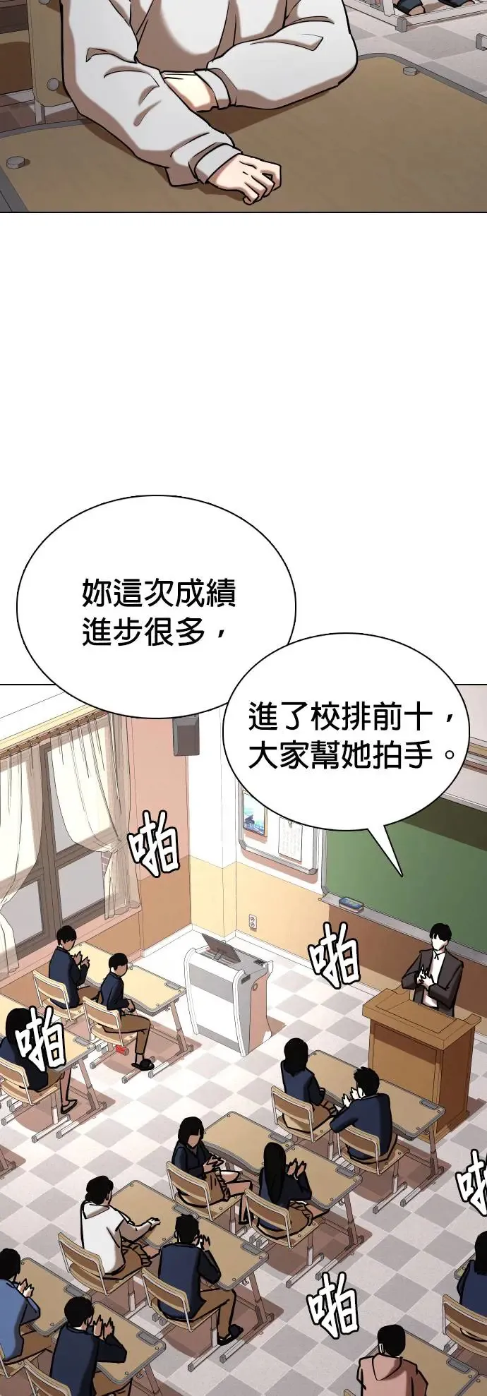 第24话 视线观察(2)_唉居直播 第8页