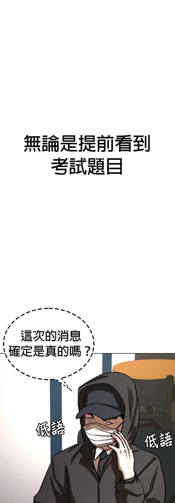 第24话 视线观察(2)_唉居直播 第11页