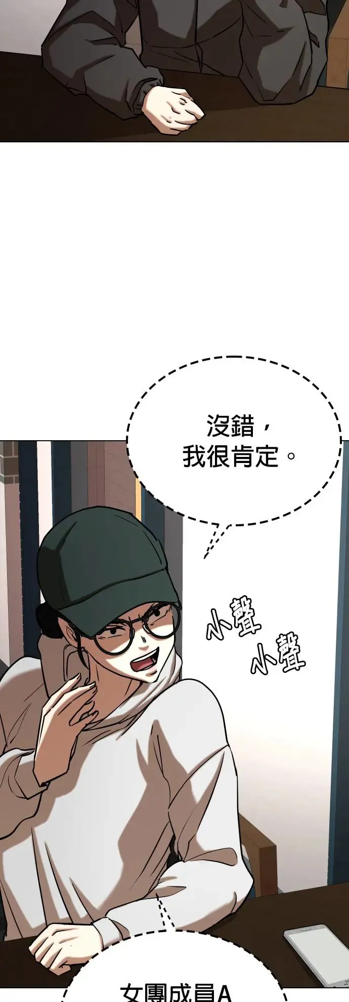 第24话 视线观察(2)_唉居直播 第12页