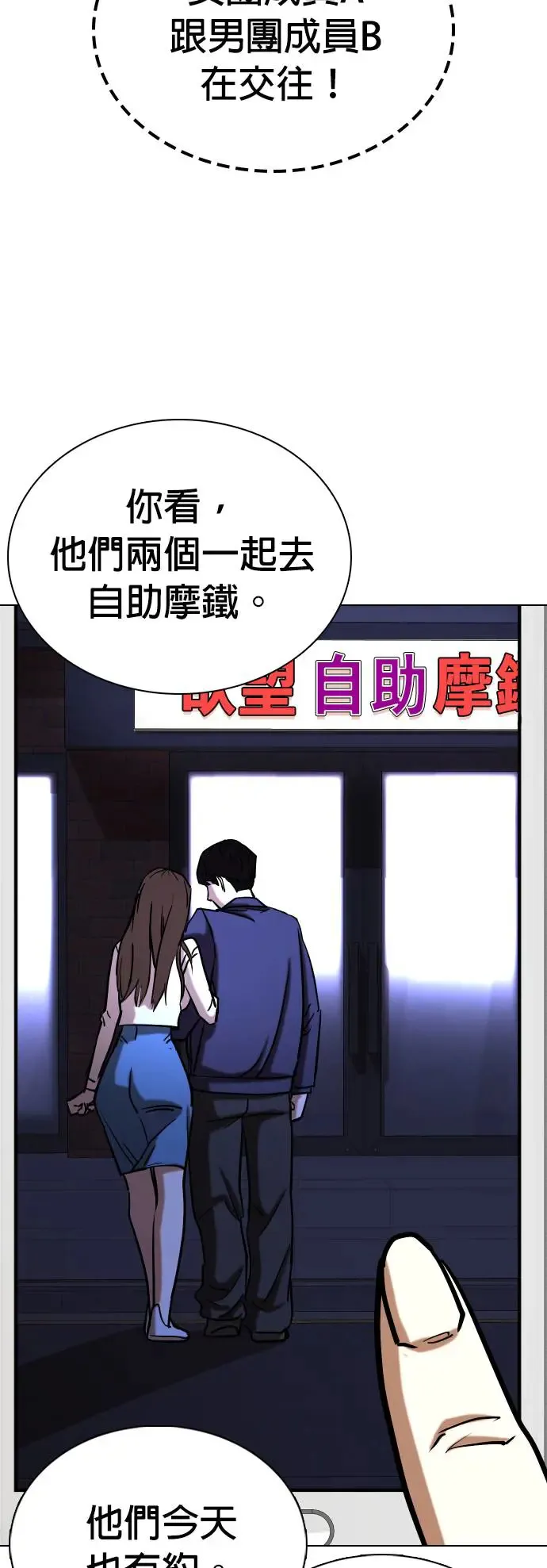 第24话 视线观察(2)_唉居直播 第13页