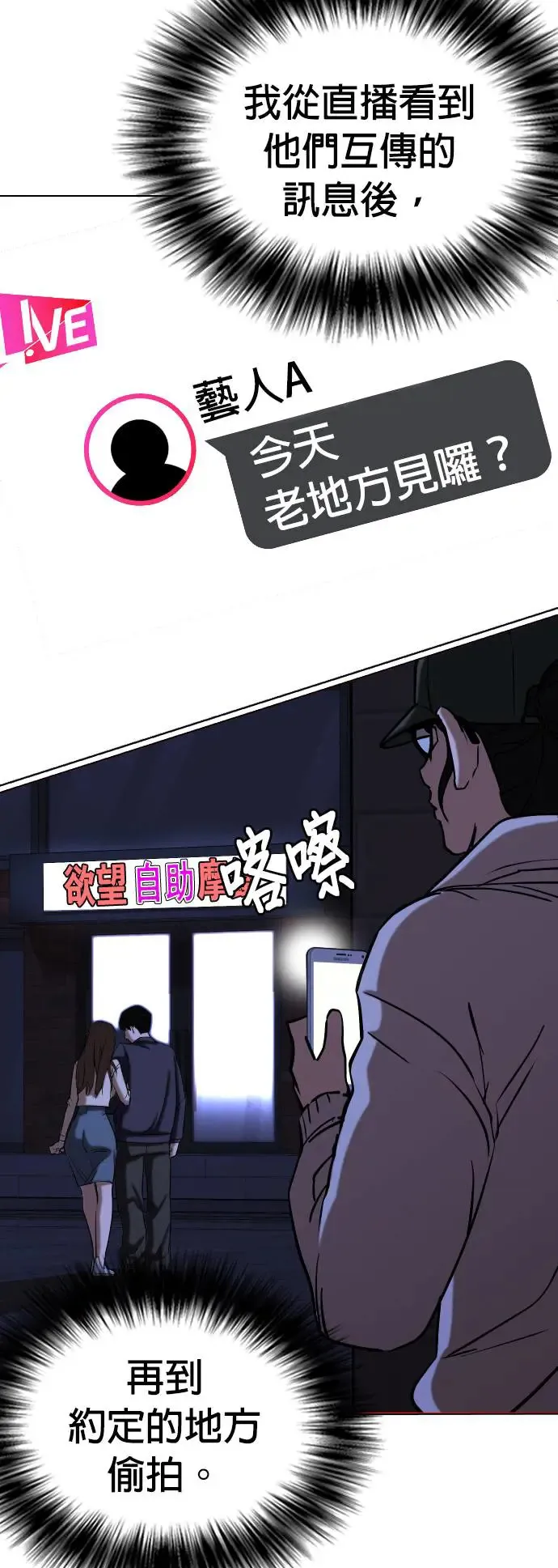 第24话 视线观察(2)_唉居直播 第17页