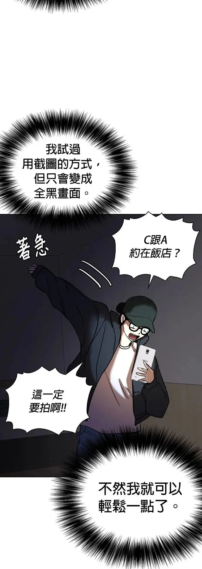第24话 视线观察(2)_唉居直播 第18页