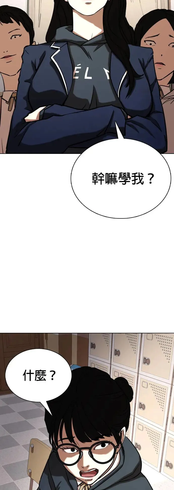 第24话 视线观察(2)_唉居直播 第20页