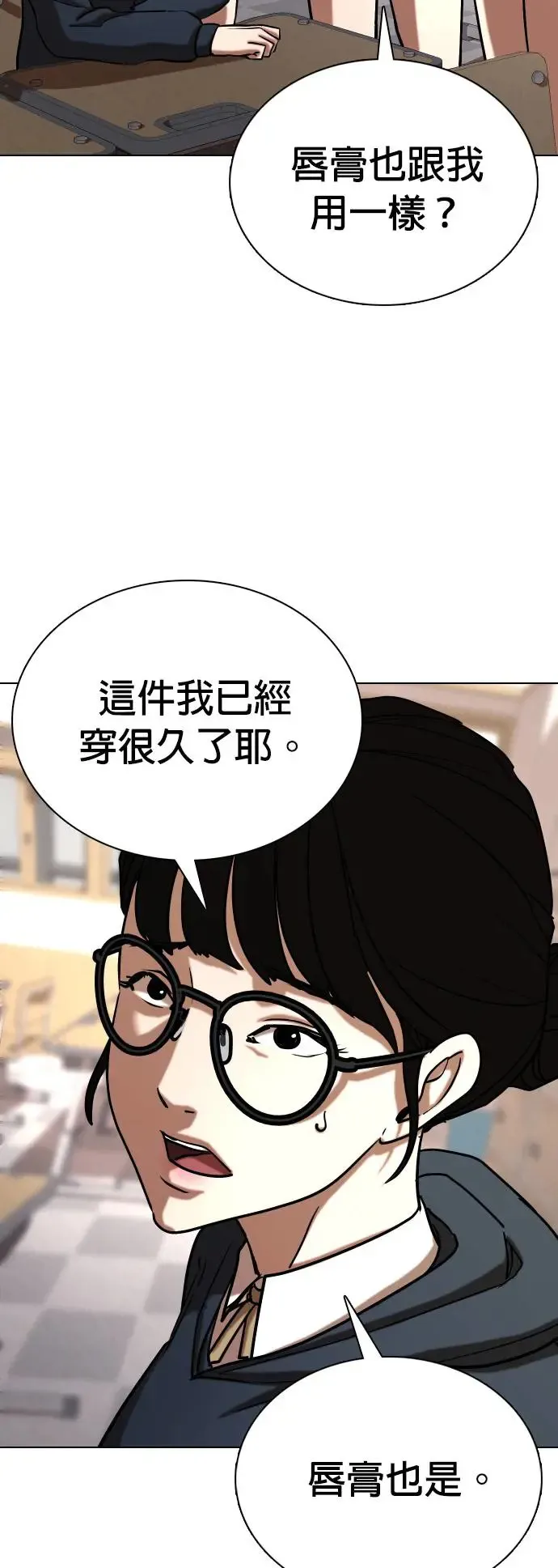 第24话 视线观察(2)_唉居直播 第22页