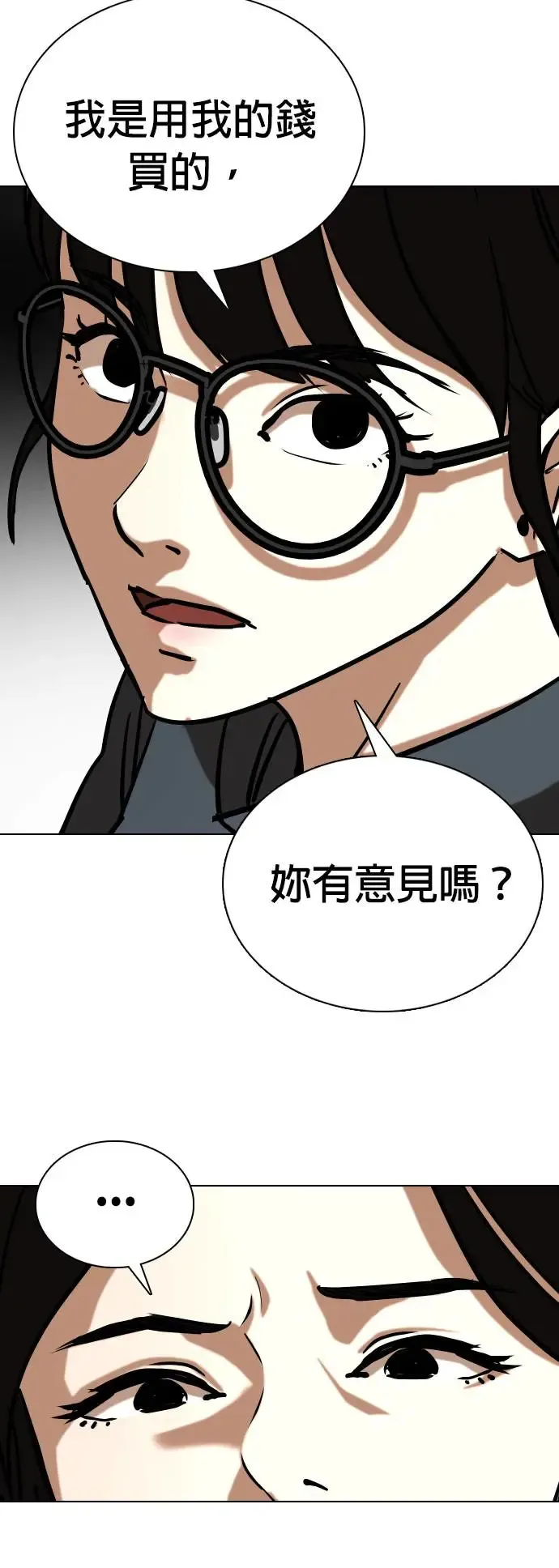 第24话 视线观察(2)_唉居直播 第24页