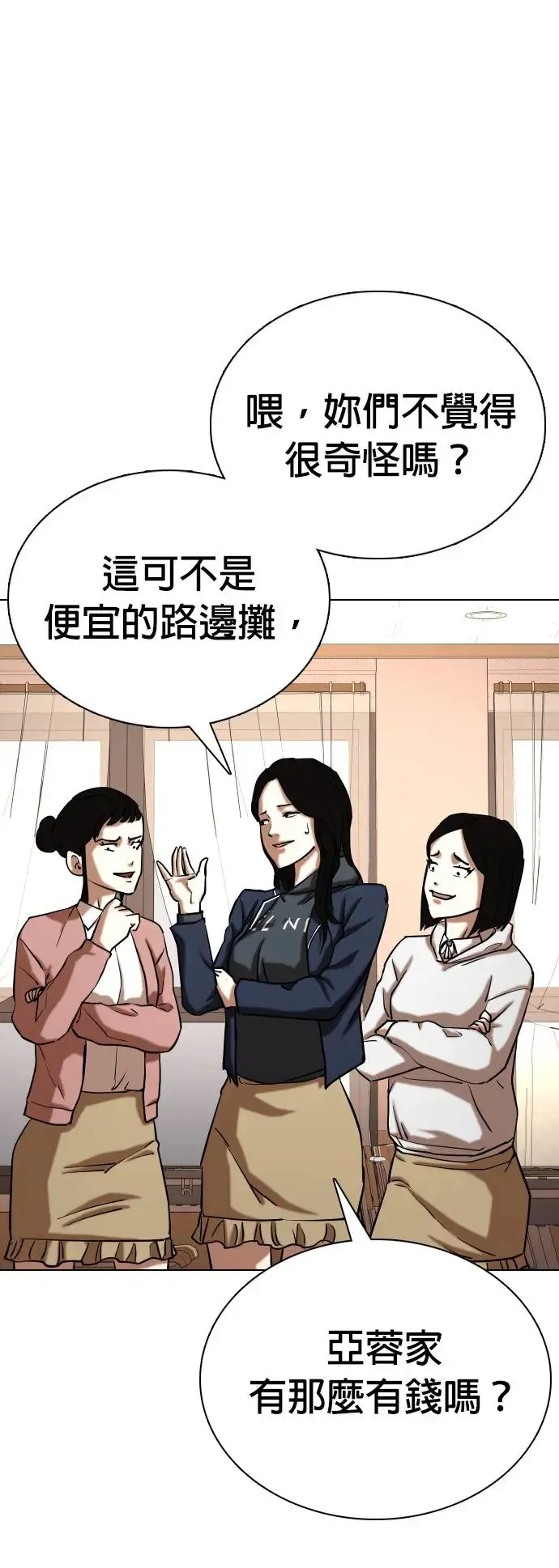 第24话 视线观察(2)_唉居直播 第25页