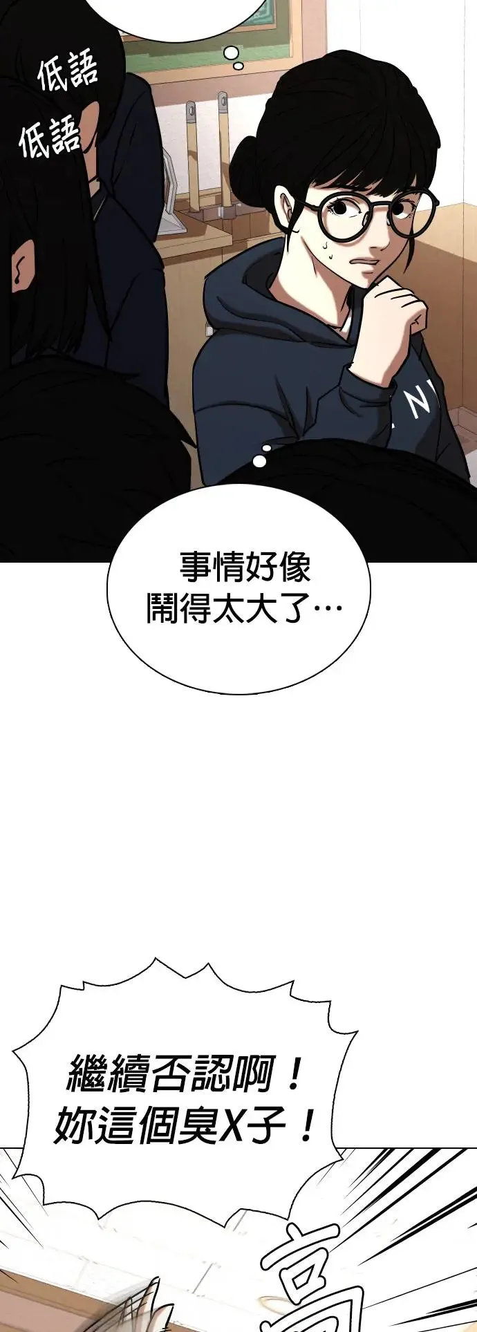 第24话 视线观察(2)_唉居直播 第37页