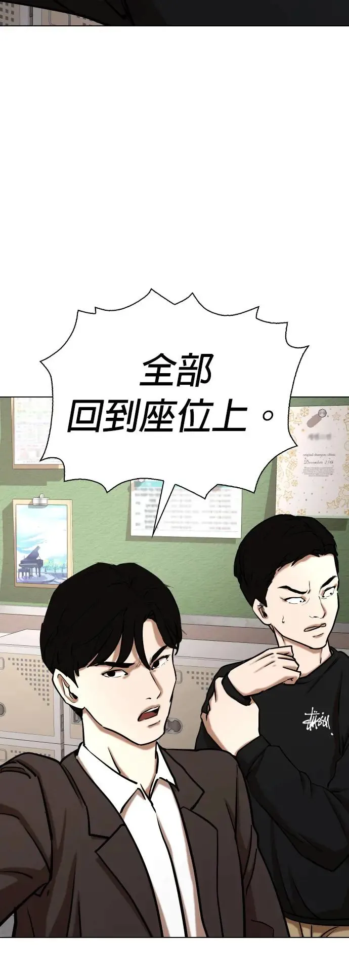 第24话 视线观察(2)_唉居直播 第42页