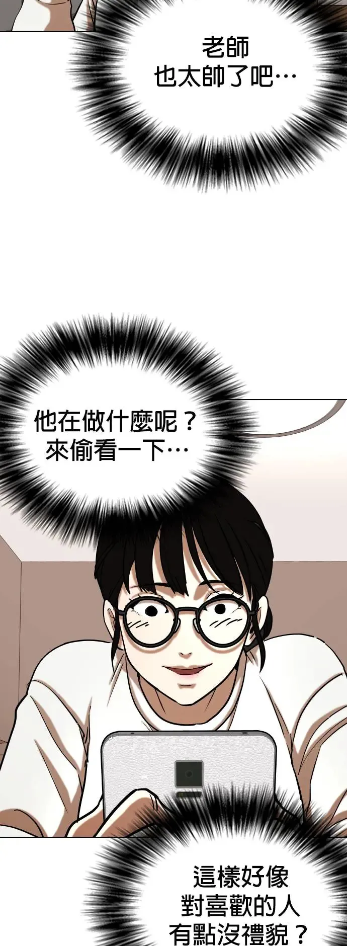 第24话 视线观察(2)_唉居直播 第50页