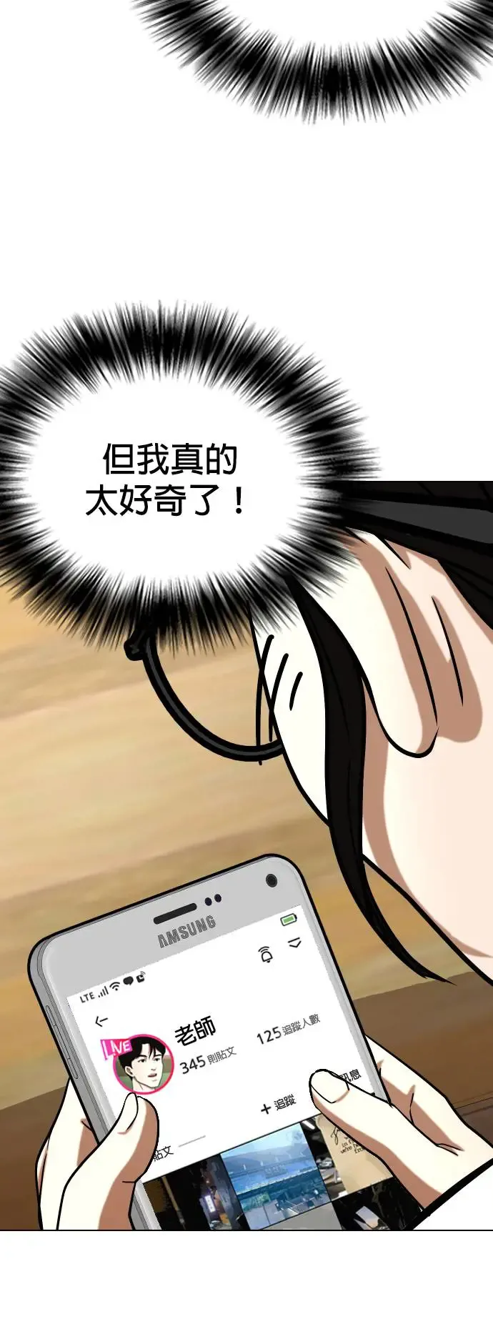 第24话 视线观察(2)_唉居直播 第51页