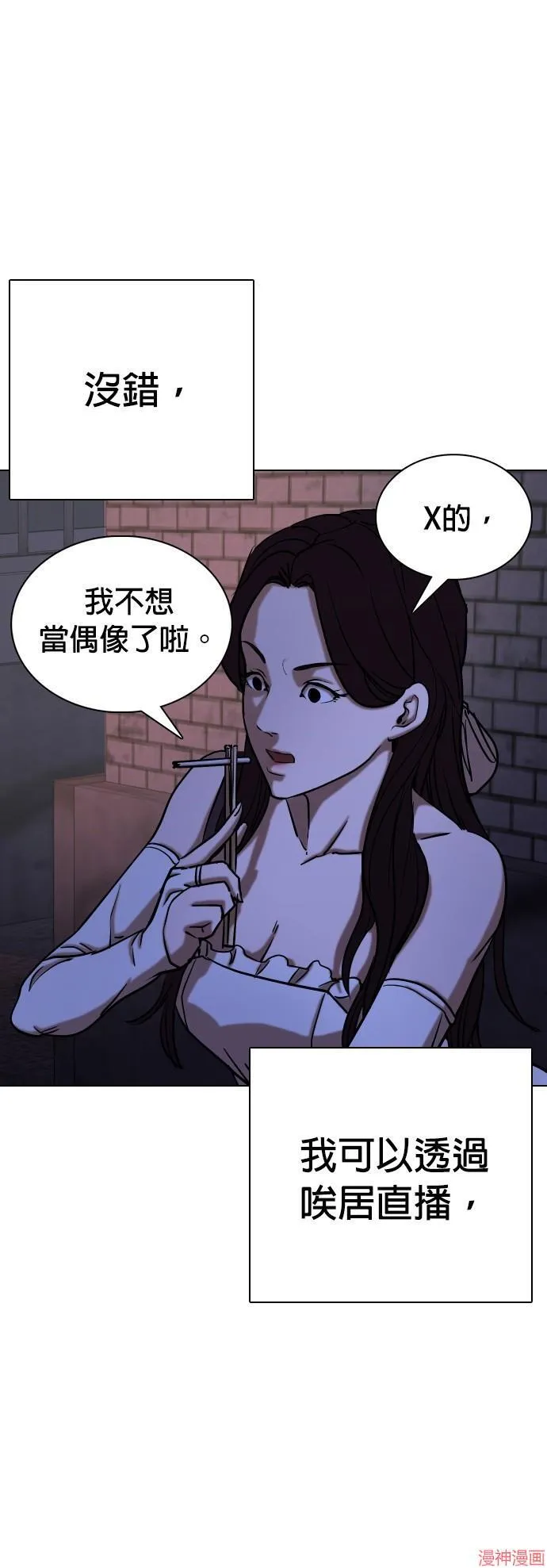 第24话 第1页