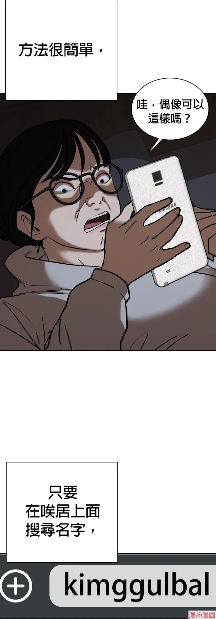 第24话 第3页