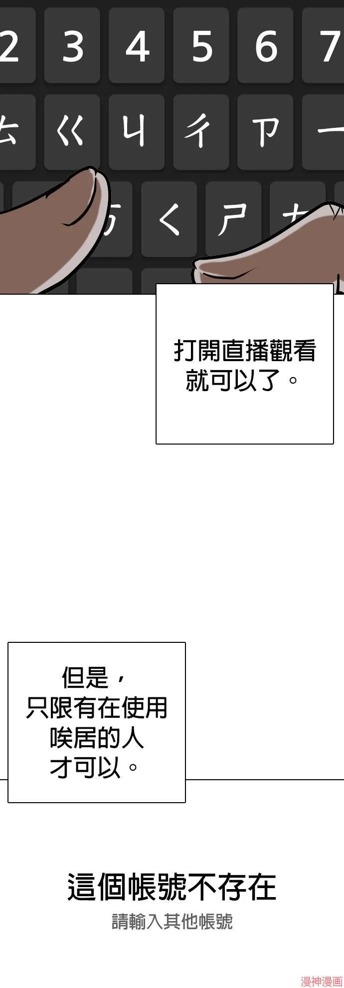 第24话 第4页
