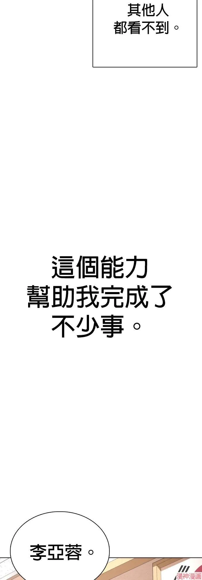 第24话 第6页
