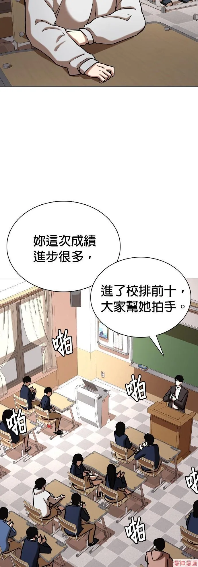 第24话 第8页