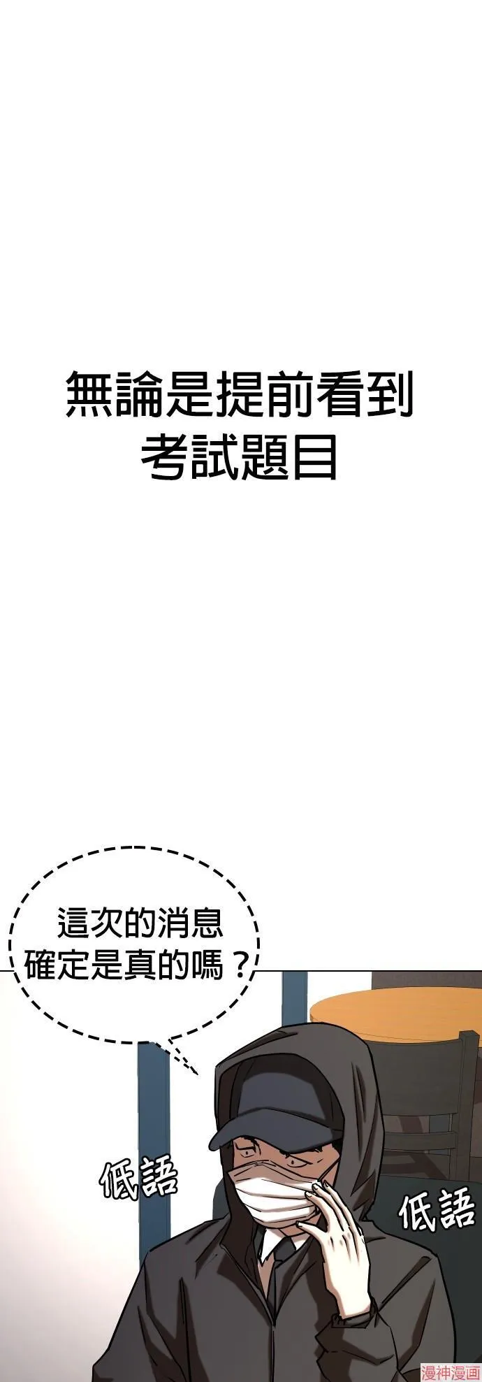 第24话 第11页