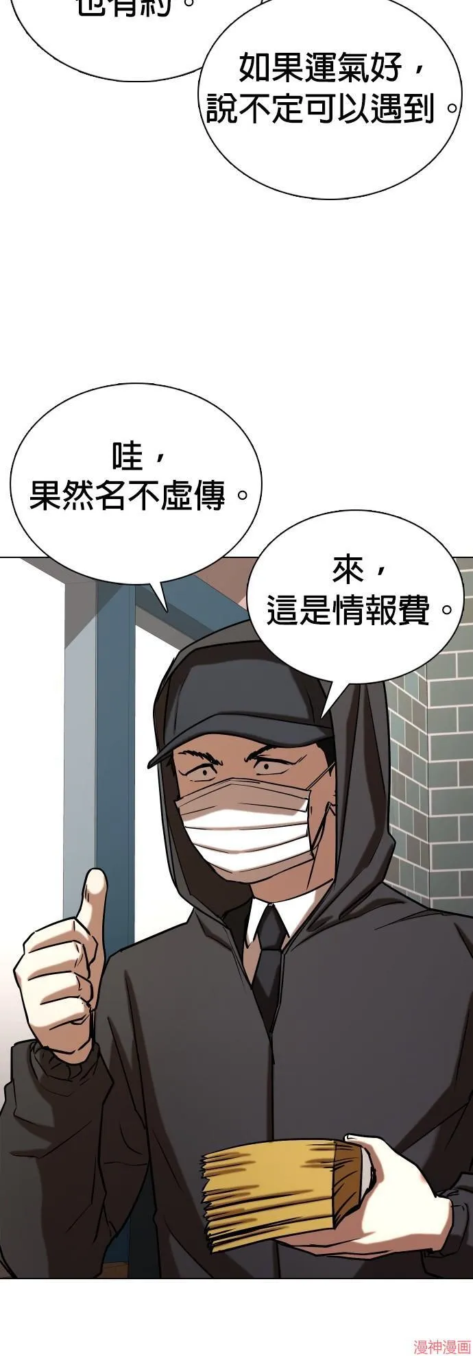 第24话 第14页