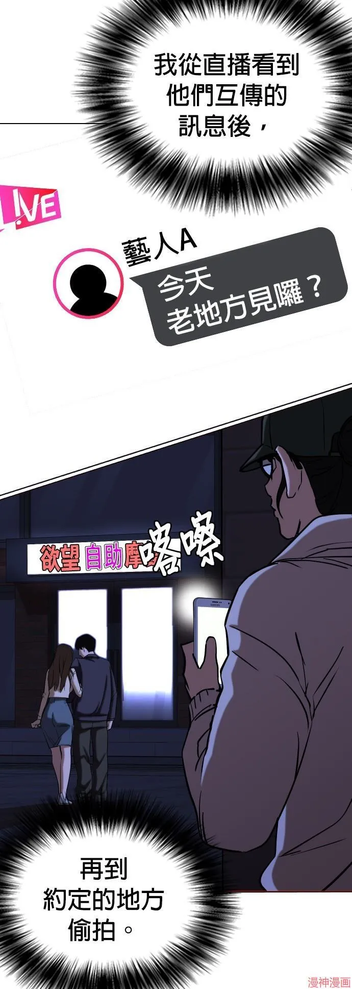 第24话 第17页