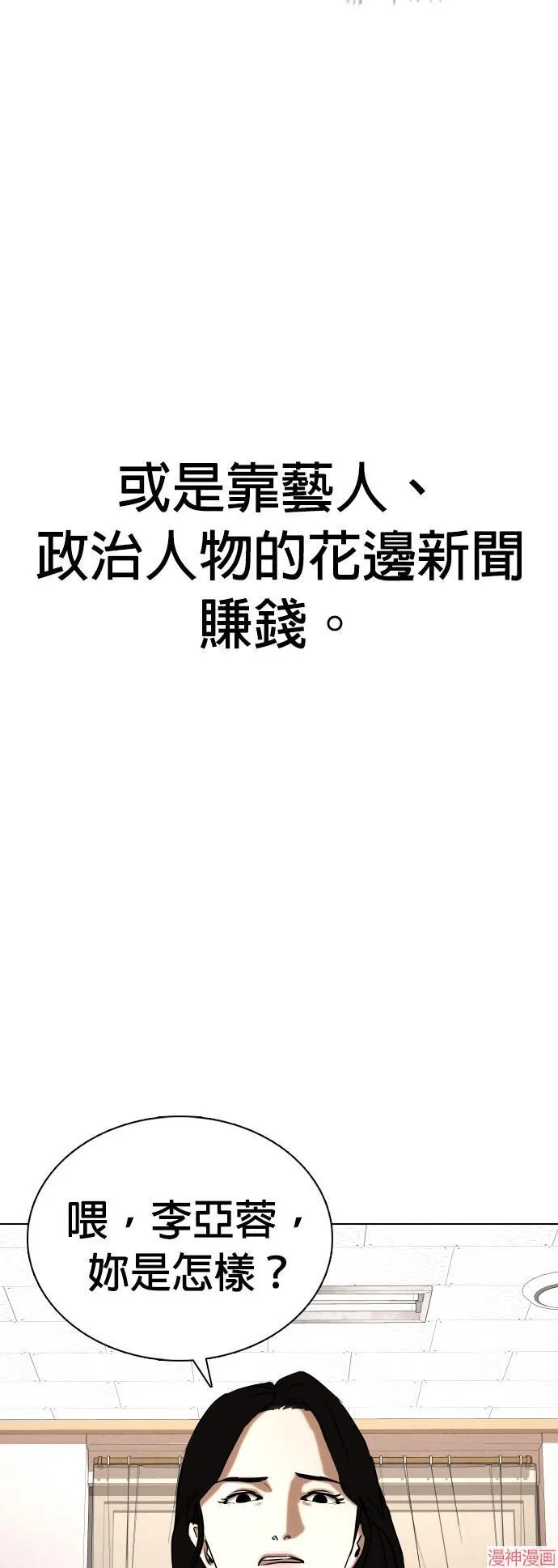 第24话 第19页
